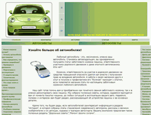 Tablet Screenshot of lubimauto.ru